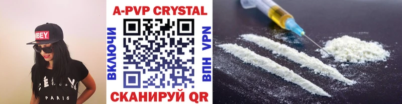 купить наркоту  Зея  A-PVP мука 
