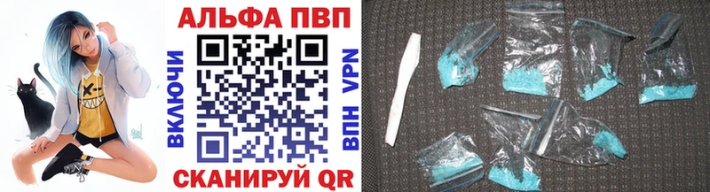 Альфа ПВП мука Зея