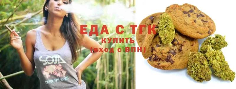 Печенье с ТГК конопля  купить закладку  Зея 