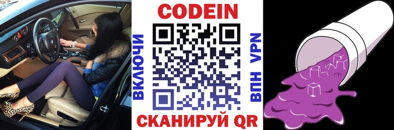 Кодеиновый сироп Lean Purple Drank  хочу   Зея 