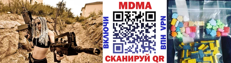 МДМА crystal  Зея 