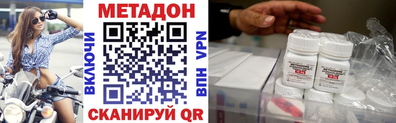 Метадон кристалл  KRAKEN вход  Зея 