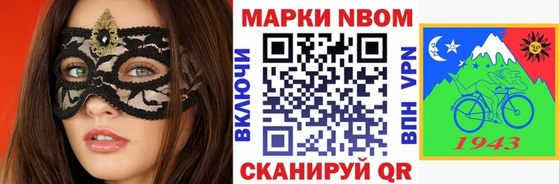 Наркотические марки 1500мкг  дарнет шоп  Зея 